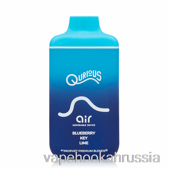 Vape Russia Qurious Air 6000 одноразовый черничный лайм